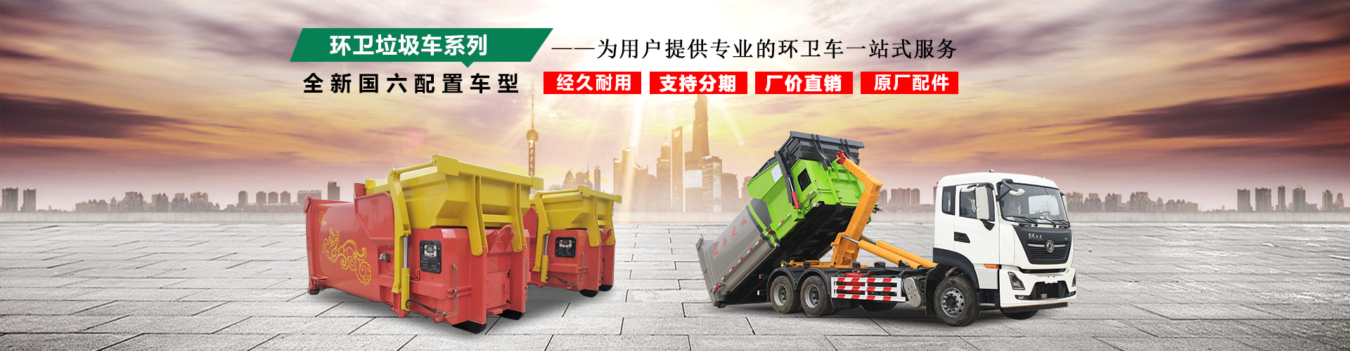 程力專用汽車(chē)股份有限公司銷(xiāo)售六分公司